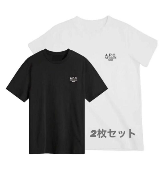 【早い者勝ち】アーペーセーTシャツAPC 半袖男女兼用 2枚セット