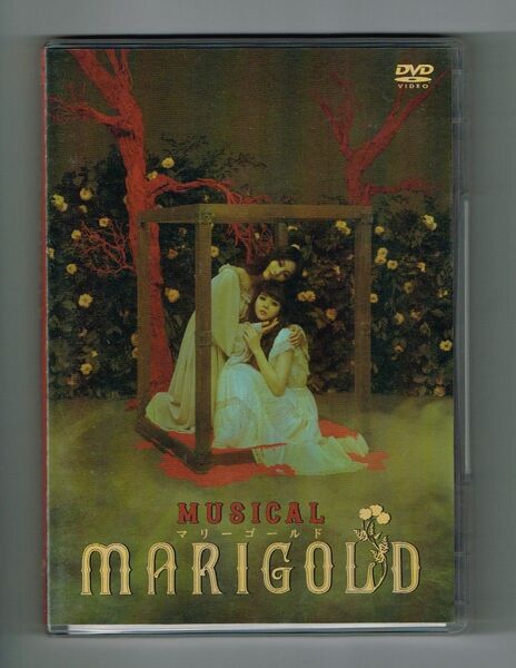 ミュージカルDVD「マリーゴールド」