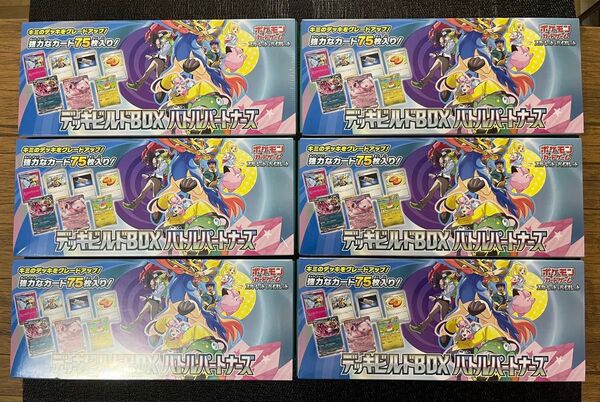 新品未開封 ポケモンカードゲーム デッキビルドBOX バトルパートナーズ 6個セット