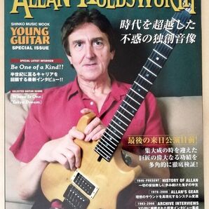レジェンダリー・ギタリスト 特集●アラン・ホールズワース 2014年10月8日発行 YOUNG GUITAR SPECIAL