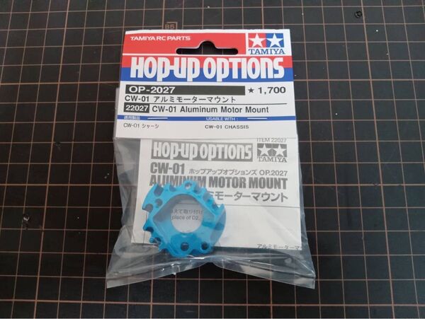 タミヤランチボックス等用アルミモーターマウント