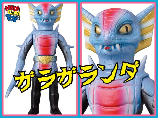 メディコム・トイ×東映レトロソフビ Mサイズ★ ガラガランダ 仮面ライダーに登場 medicom toy