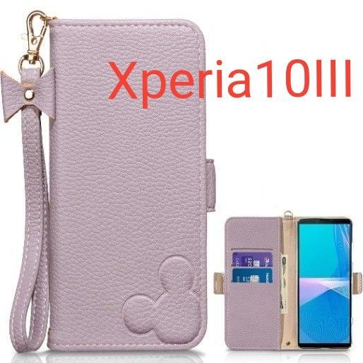 Xperia10III スマホケース 手帳型 パープル くすみカラー
