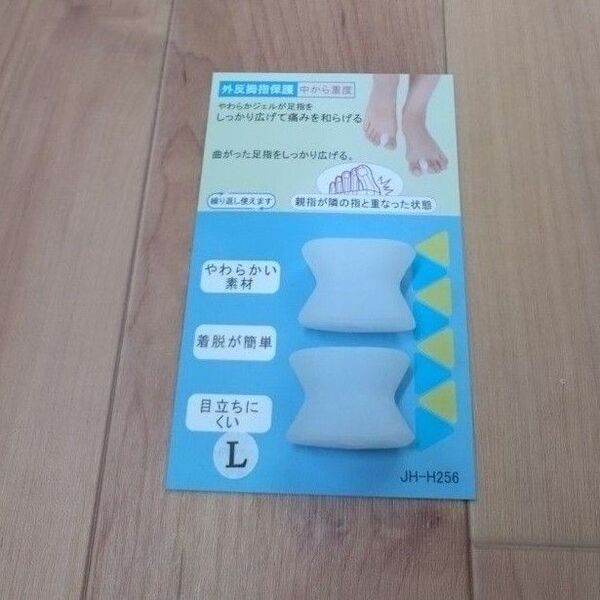 外反母趾 外反母趾対策 フットケア 足指サポーター 水洗い Lサイズ