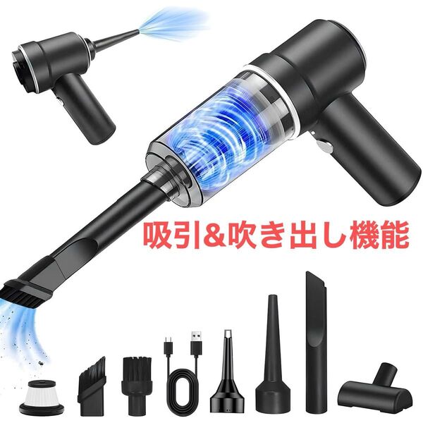 ハンディクリーナー 車用 掃除機 ハンディ掃除機 Type-C 充電式 ミニ掃除機 コードレス 強力吸引力 軽量 キーボード掃除