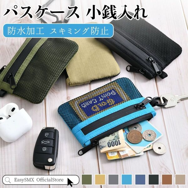 パスケース グレー 小銭入れ スキミング防止 メンズ レディース 定期入れ 財布 コインケース トラベル用 コンパクト