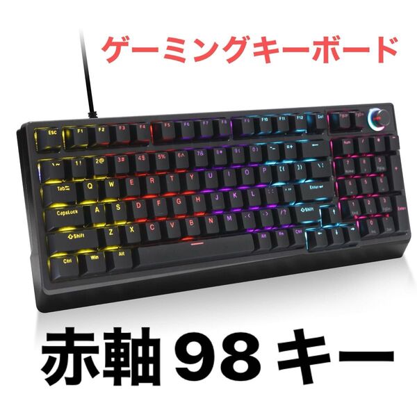 ゲーミングキーボード 赤軸 98 キー メカニカル LED バックライト付き ワード発光 USB 有線 高速応答 オフィス