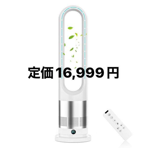 扇風機 羽根なし タワーファン DCモーター タワー型 節電 自動首振り コンパクト PSE認証済み 日本語説明書 ホワイト