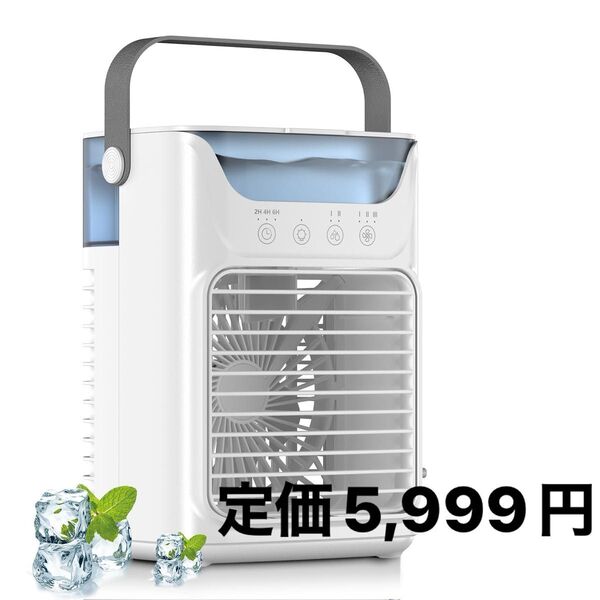 冷風機 冷風扇 熱中症 暑さ対策 卓上扇風機 卓上クーラー 大容量タンク 氷入れ可能 軽量 寝室 ホワイト 小型 オフィス