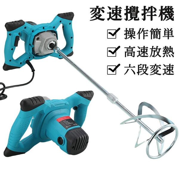 かくはん機 攪拌機 コンクリート ミキサー セメントミキサー 溶液 塗料 ペンキ モルタル セメント 工業用 日本語説明書