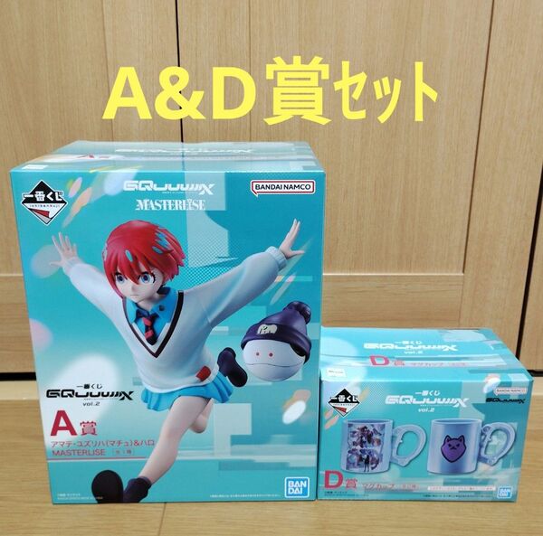 一番くじ 機動戦士Gundam ジークアクス A賞 D賞