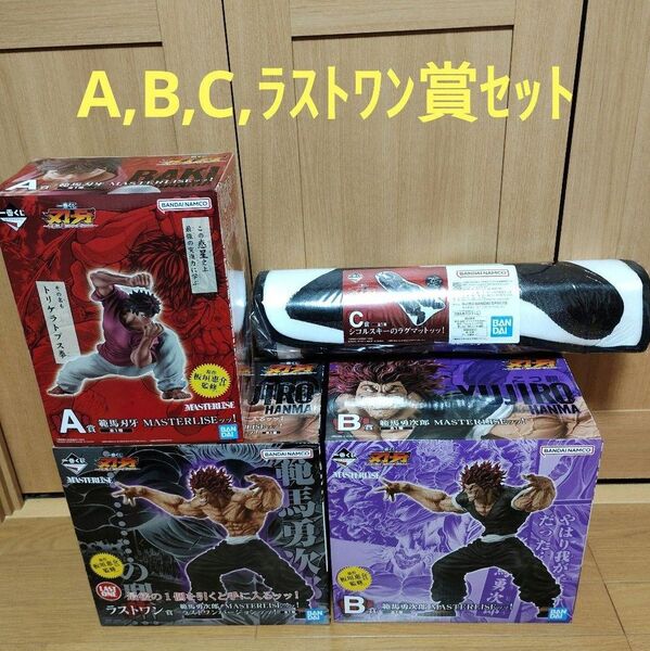 一番くじ 刃牙 A賞 B賞 C賞 ラストワン賞