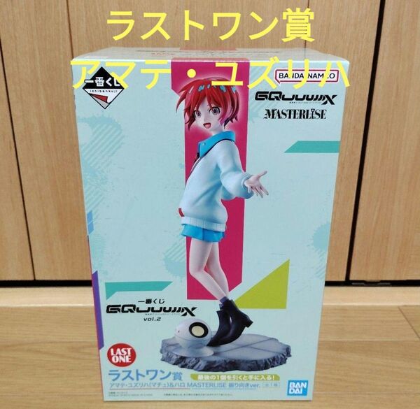 ガンダム一番くじ 機動戦士Gundam ジークアクス ラストワン賞 アマテ・ユズリハ(マチュ)&ハロ MASTERLISE