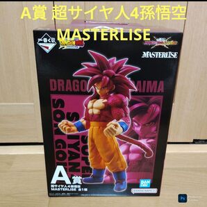 一番くじ ドラゴンボール A賞 超サイヤ人4孫悟空 MASTERLISE