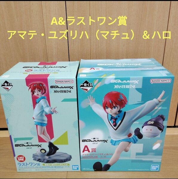 ガンダム一番くじ 機動戦士Gundam ジークアクス A賞 ラストワン賞 アマテ・ユズリハ(マチュ)&ハロ MASTERLISE