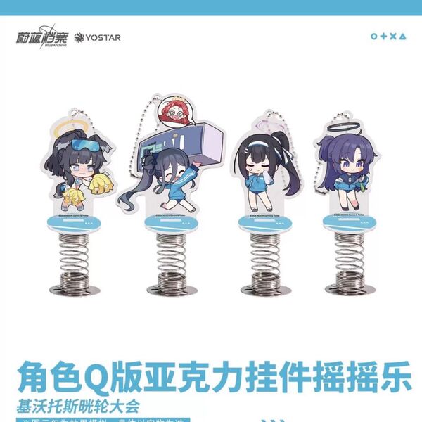 ブルーアーカイブ ブルアカ アクリルスタンド アクリルキーホルダー 体操服 中国