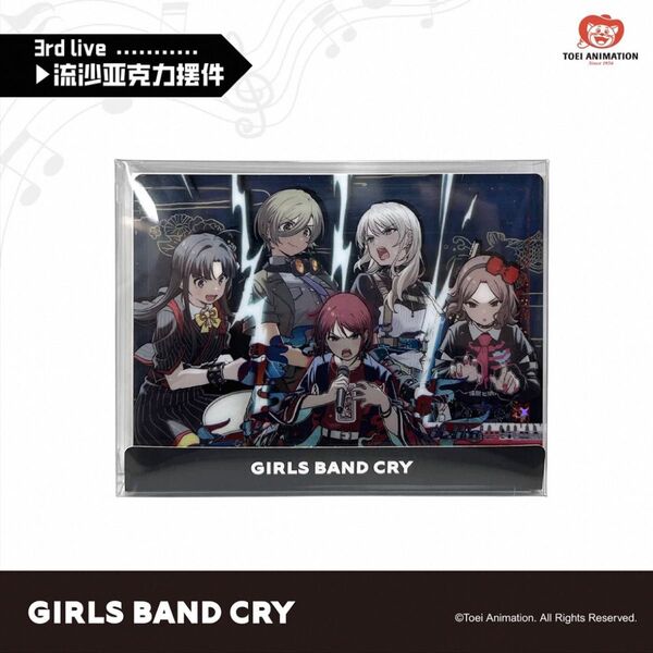 ガールズバンドクライ アクリルブロック スタンド Girls Band Cry A