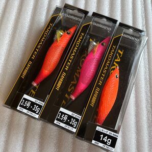 シマノ タコマスター フラッシュブースト 3個セット