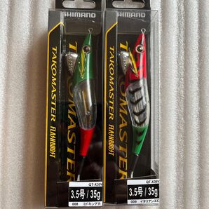 シマノ タコマスター フラッシュブースト 2個セット