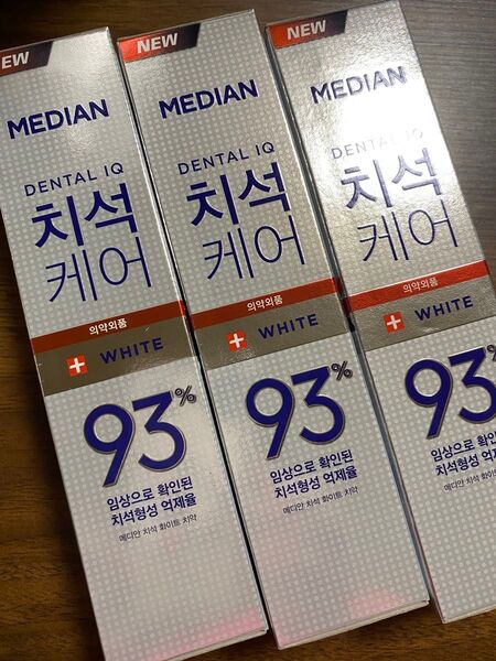 メディアン 歯石ケア歯磨き粉ホワイトニングケア120g×3本