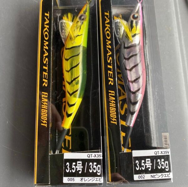 シマノ タコマスター フラッシュブースト 3.5号 2つセット
