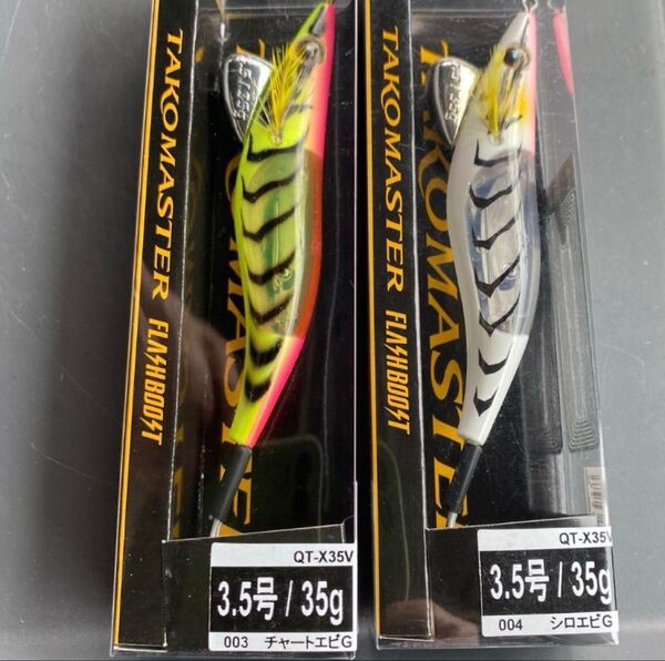 シマノ タコマスター フラッシュブースト 3.5号 2つセット
