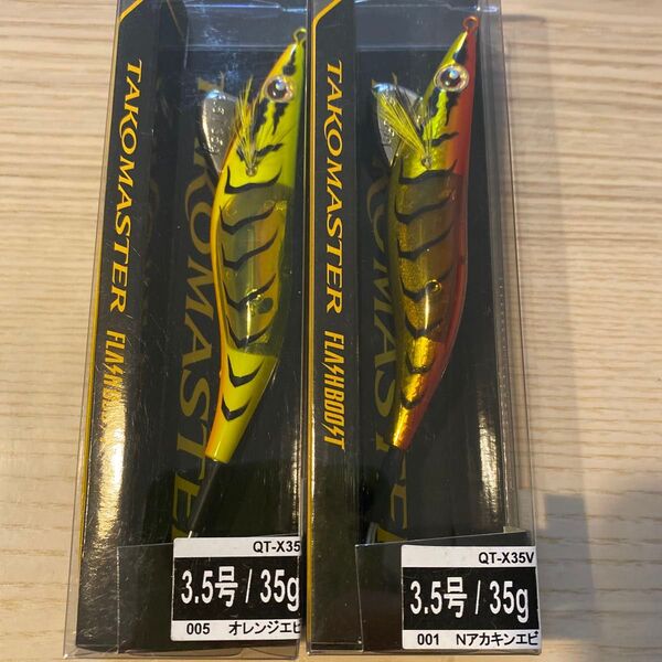 シマノ タコマスター フラッシュブースト 3.5号 2つセット