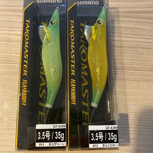シマノ タコマスター フラッシュブースト 3.5号 2つセット