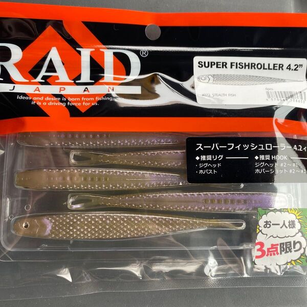レイドジャパン スーパーフィッシュローラー4.2