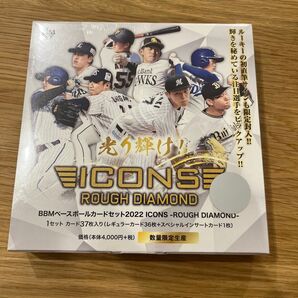 BBM2022 ICONS 佐々木朗希 宮城大弥 牧秀悟 ROUGH DIAMOND アイコンズ 奥川恭伸