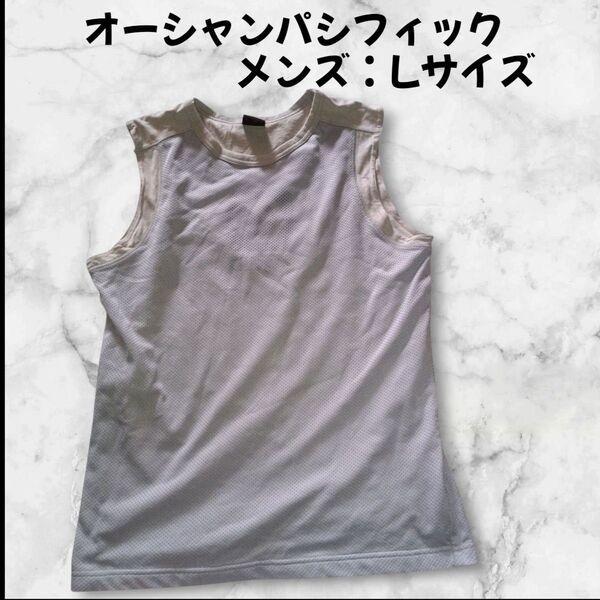 【古着★即購入OK★即売却でお願いしますm(_ _)m】オーシャンパシフィック タンクトップ【メンズ:Lサイズ】