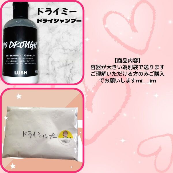 【値下げしました★!ご購入はお早めに!★美品中古品★即売却!】ドライミー ドライシャンプー115g