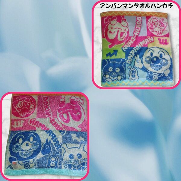【美品中古品★即購入OK★即売却OK★】アンパンマンタオルハンカチ