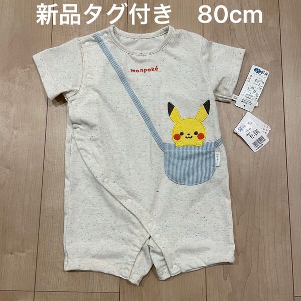 ロンパース ショートオール 子供服 キッズ ベビー服 半袖カバーオール 夏服 男の子服 半袖ロンパース お出かけ服 ポケット柄