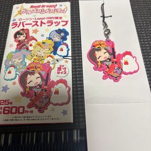 バンドリ ローソン・HMV限定 ラバーストラップ 戸山香澄