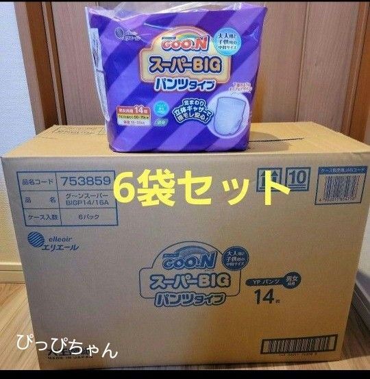 グーン スーパービッグ パンツタイプ 14枚×6袋