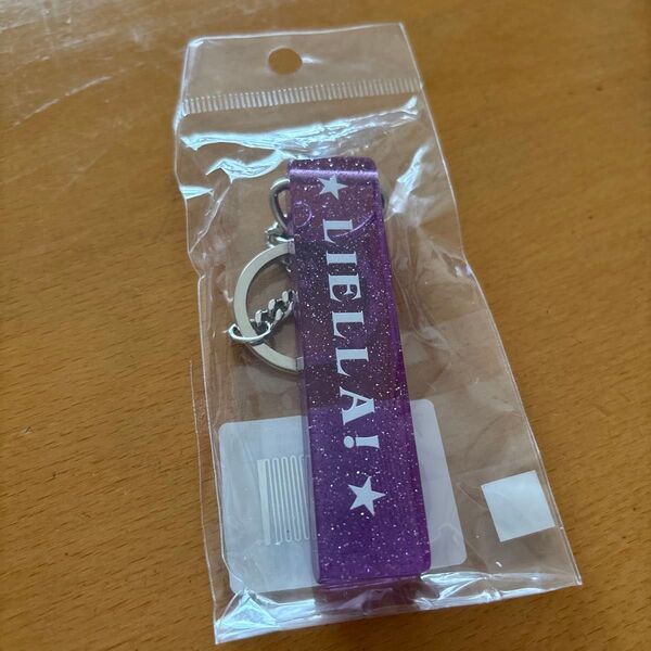 Liella! キーホルダー ラブライブ!スーパースター!! 定価1200円