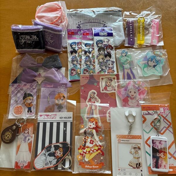 ラブライブ!スーパースター!! グッズ まとめ売り