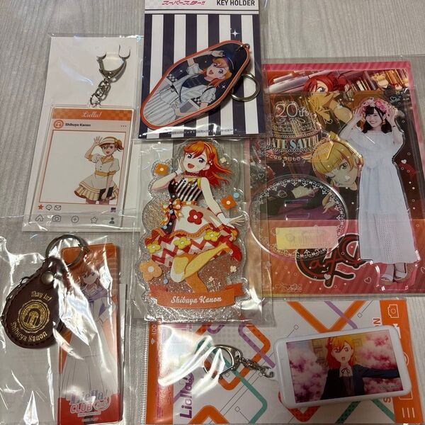 ラブライブ!スーパースター!! 渋谷かのん グッズ まとめ売り 伊達さゆりちゃんアクスタはついてません
