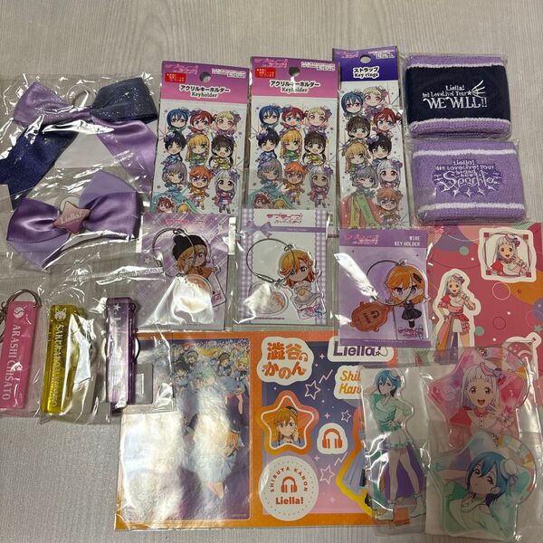 Liella! ラブライブ!グッズ まとめ売り