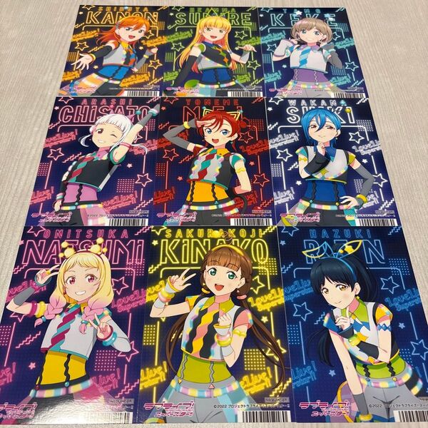 ラブライブ!スーパースター!! Liella! ブロマイド 9枚セット