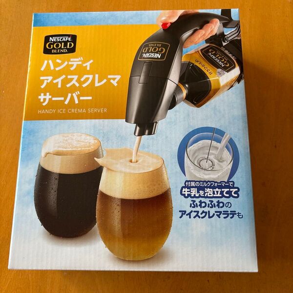 ネスカフェ ゴールドブレンド ハンディアイスクレマサーバー