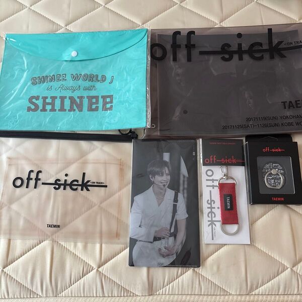 SHINee TAEMIN off-sick グッズセット まとめ売り