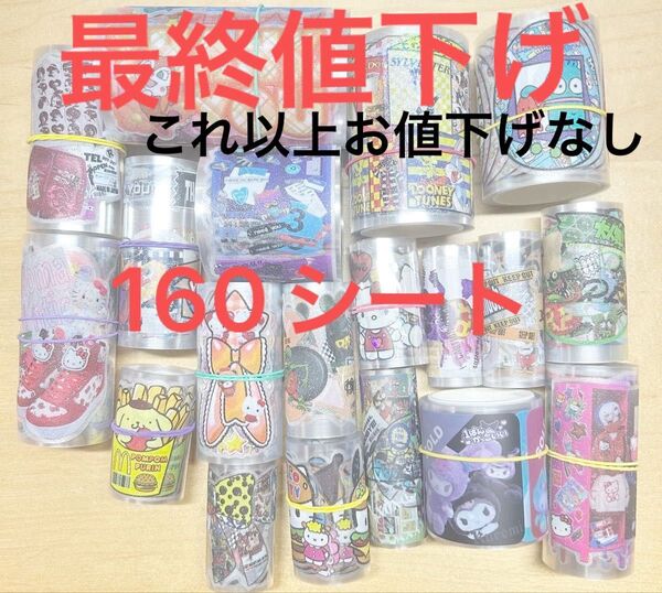【Z054】ロールシール 中古 巻き直し リオ アメキャラ おすそ分け