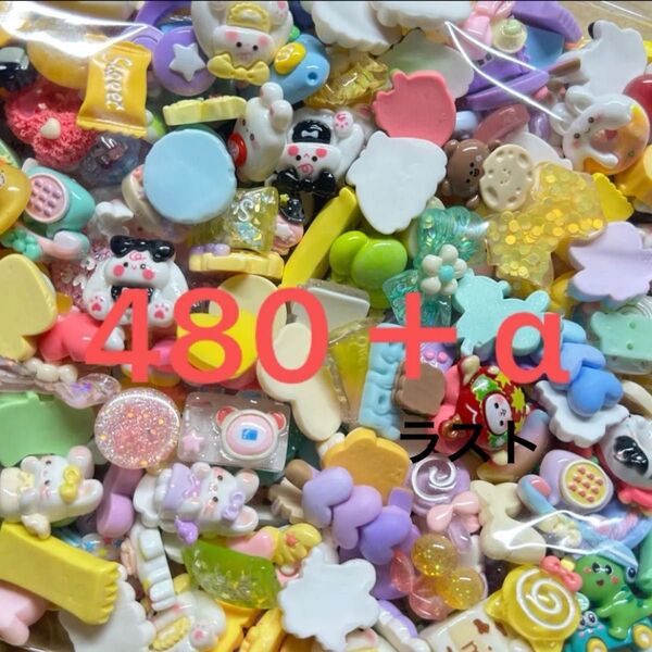 【004】デコパ デコパーツ サブパ まとめ売り