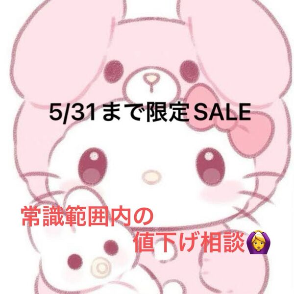【Z049】ロールシール 中古 リオ おすそ分け