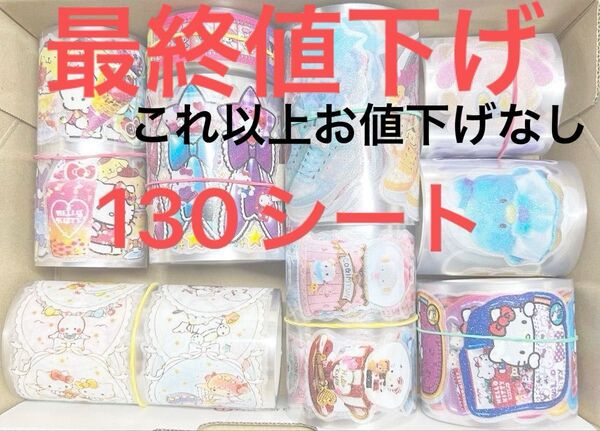 【Z058】ロールシール 中古 巻き直し リオ おすそ分け