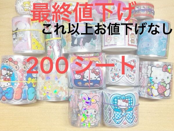 【Z049】ロールシール 中古 巻き直し リオ おすそ分け