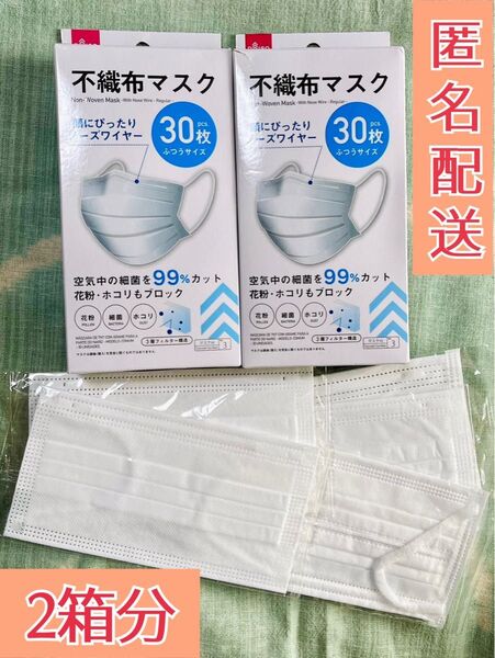 【未使用】不織布マスク 56+5枚 ホワイト 普通サイズ ノーズワイヤー