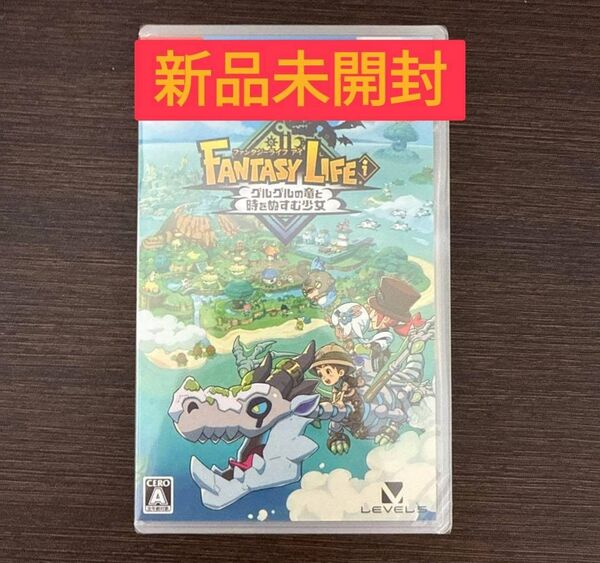 【新品未開封】 ファンタジーライフi グルグルの竜と時をぬすむ少女